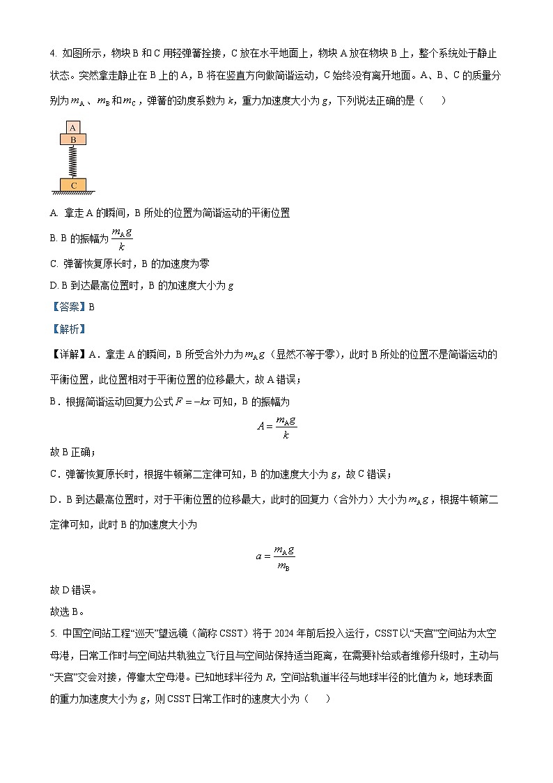 2024湖南省百校大联考高二上学期12月考试物理试题含解析03