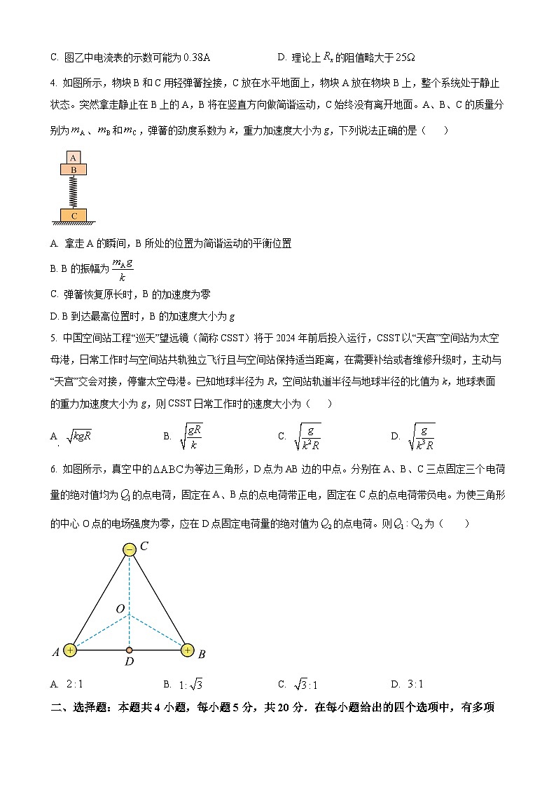 2024湖南省百校大联考高二上学期12月考试物理试题含解析02