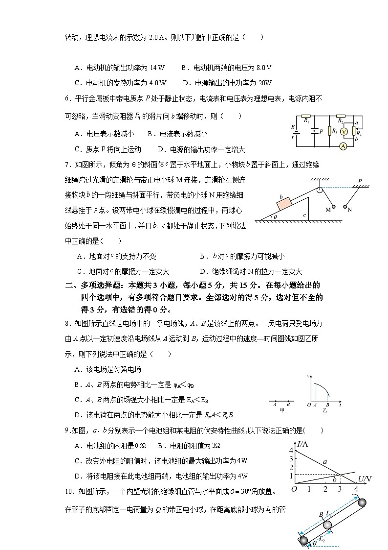 2024四川省仁寿一中校南校区高二上学期12月月考物理试题含答案第2页