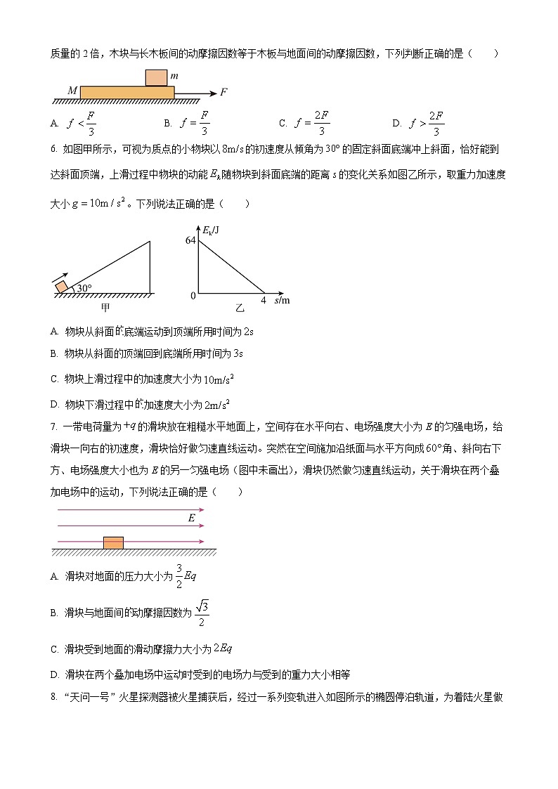 湖北省部分学校2023-2024学年高三上学期12月月考物理试卷（原卷版）第3页