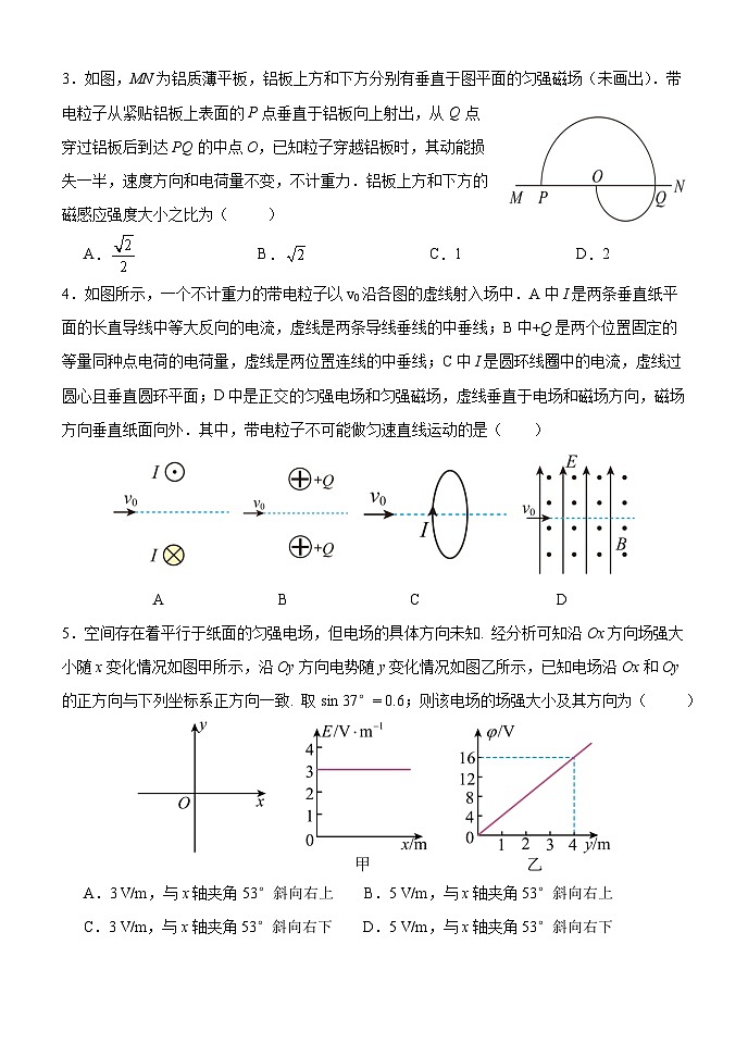 内蒙古赤峰二中2023-2024学年高三上学期第四次月考物理试题第2页