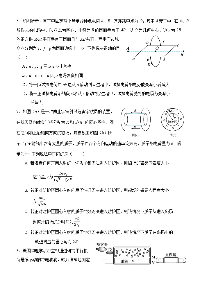 内蒙古赤峰二中2023-2024学年高三上学期第四次月考物理试题第3页