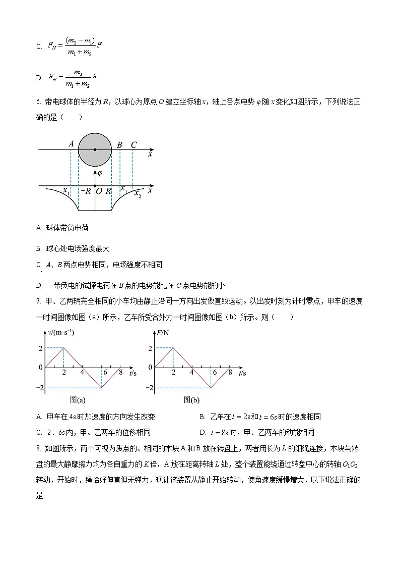 2024龙岩上杭县一中高三上学期12月月考试题物理含解析第3页