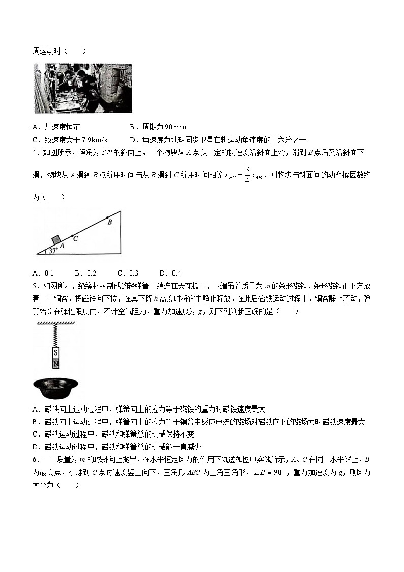 2024江西省部分学校高三上学期12月联考物理试题第2页