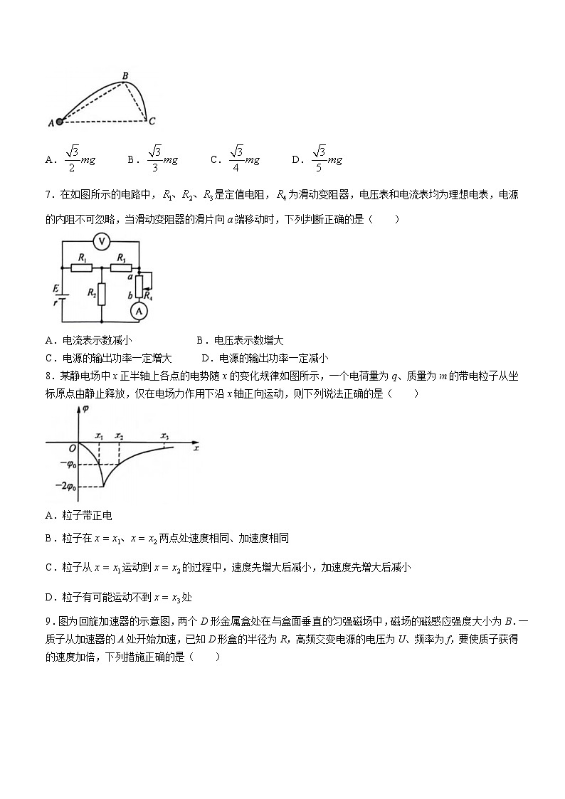 2024江西省部分学校高三上学期12月联考物理试题第3页