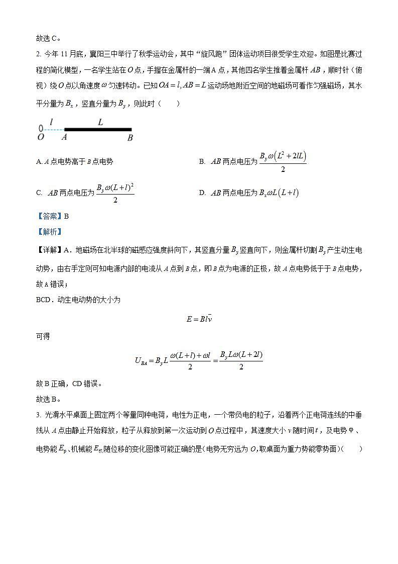 2024湖北省云学名校联盟高二上学期12月联考物理试题A含解析02