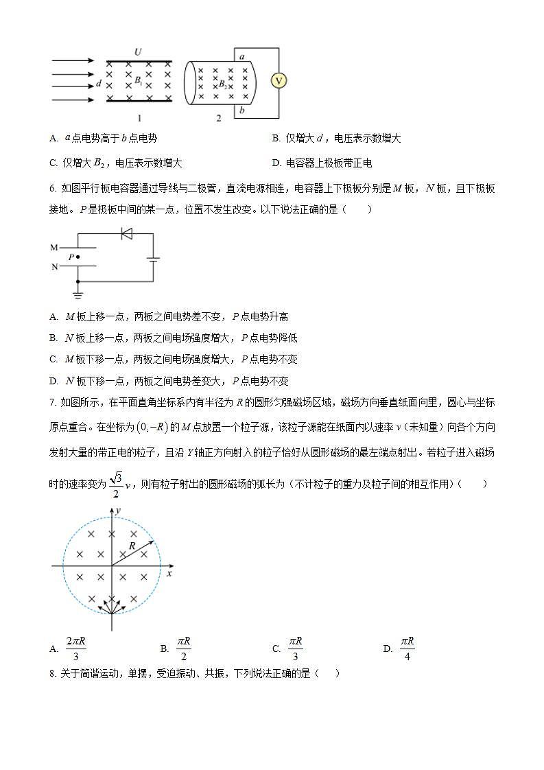 2024湖北省云学名校联盟高二上学期12月联考物理试题A含解析03