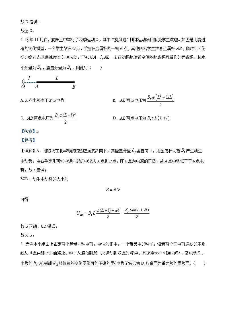湖北省云学名校联盟2023-2024学年高二上学期12月联考物理试卷C含解析第2页