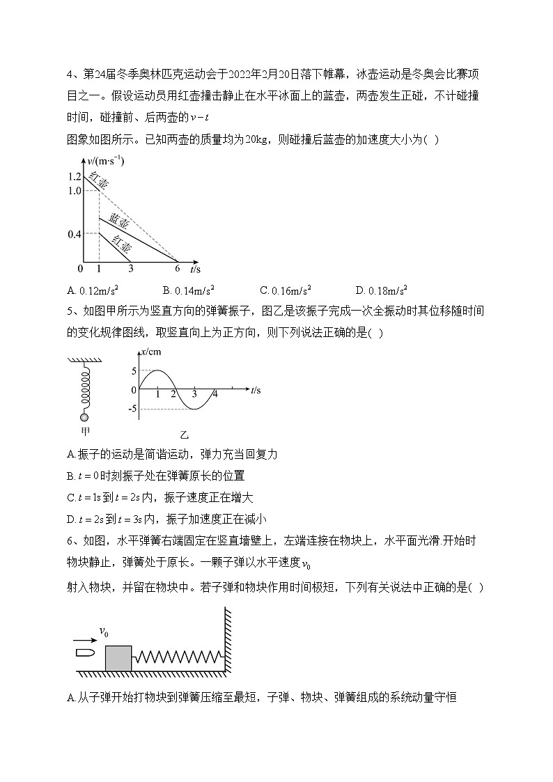四川省阆中东风中学校2023-2024学年高二上学期第二次段考物理试卷(含答案)02