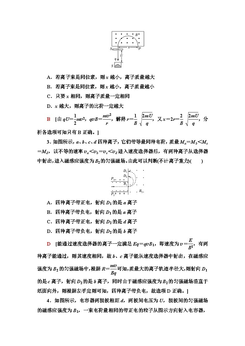 人教版江苏专用高中物理选择性必修第二册课时分层作业4质谱仪与回旋加速器含答案02