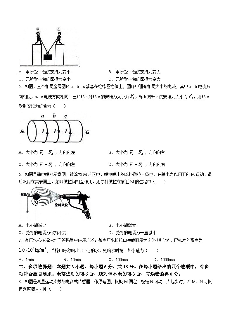 广东省广州市2024届高三上学期12月调研考试（零模）物理试卷（Word版附答案）02