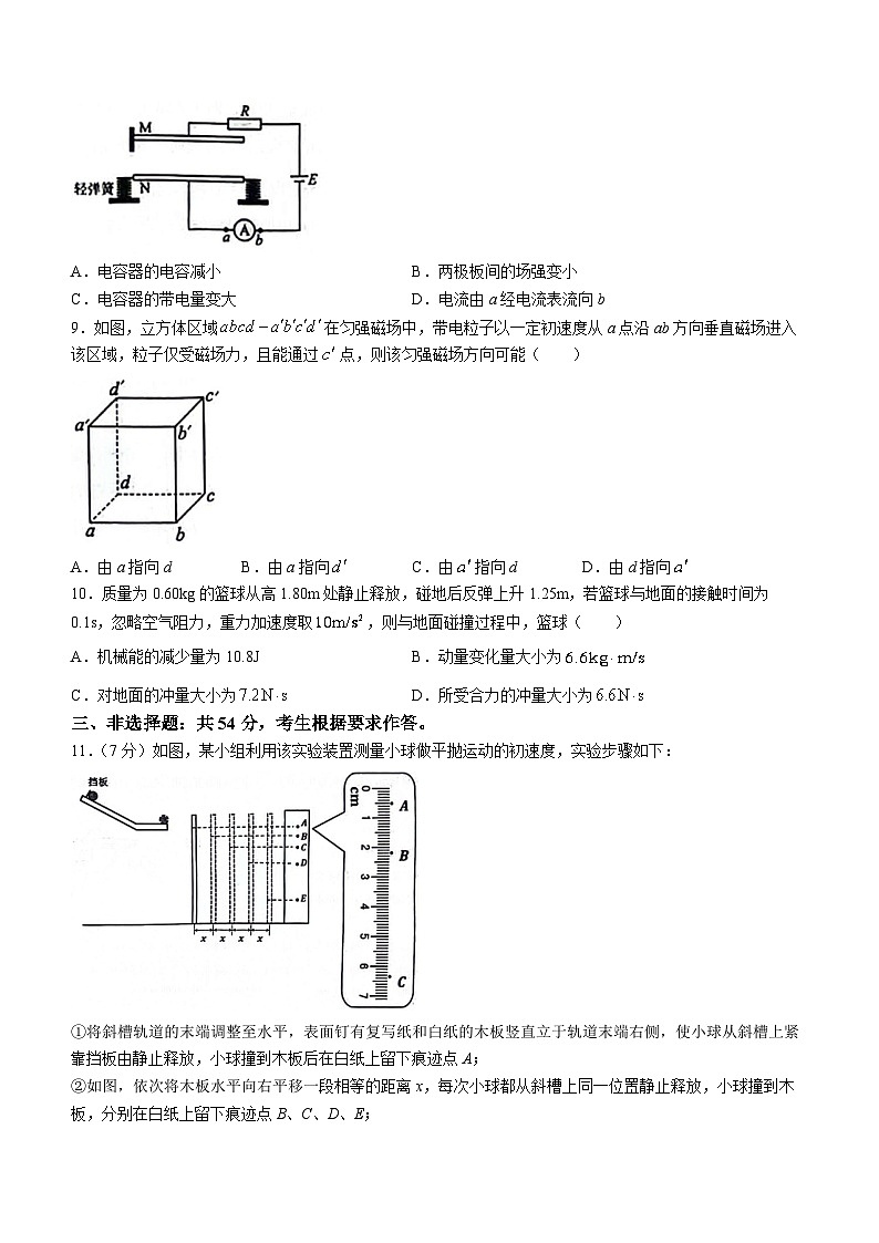 广东省广州市2024届高三上学期12月调研考试（零模）物理试卷（Word版附答案）03