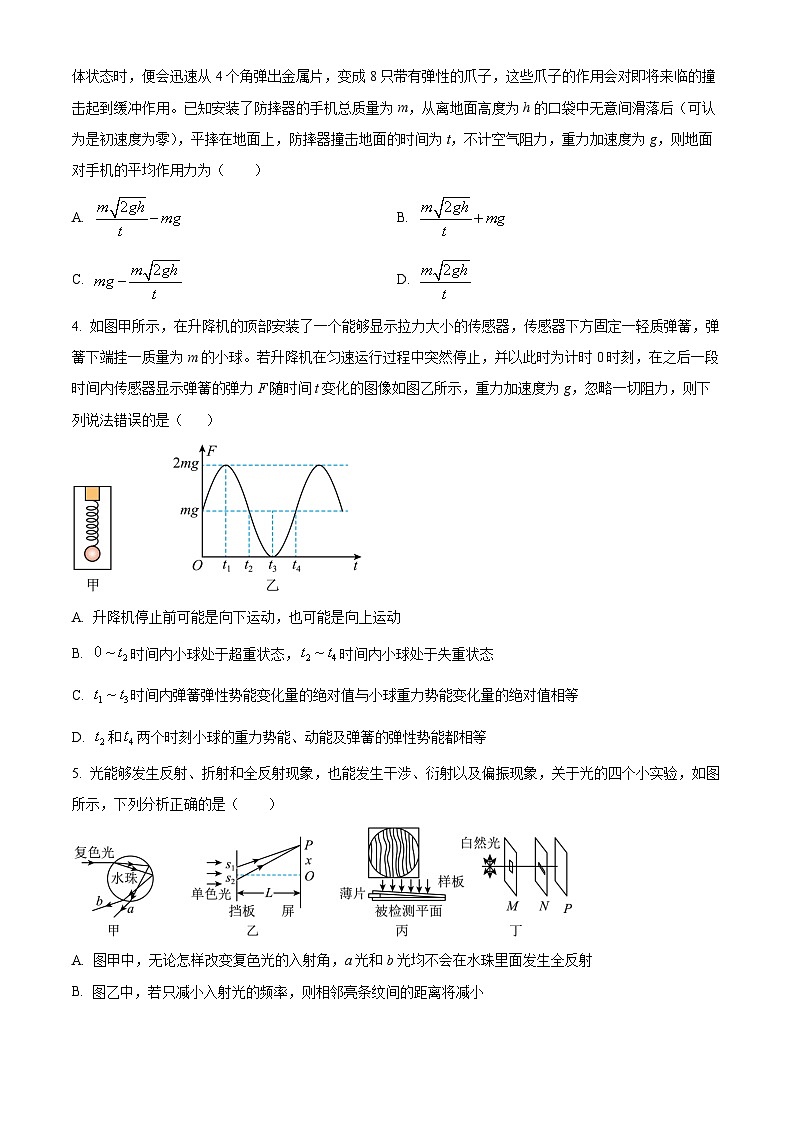 河北省承德市重点高中联谊校2023-2024学年高二上学期12月联考物理试题（Word版附解析）02