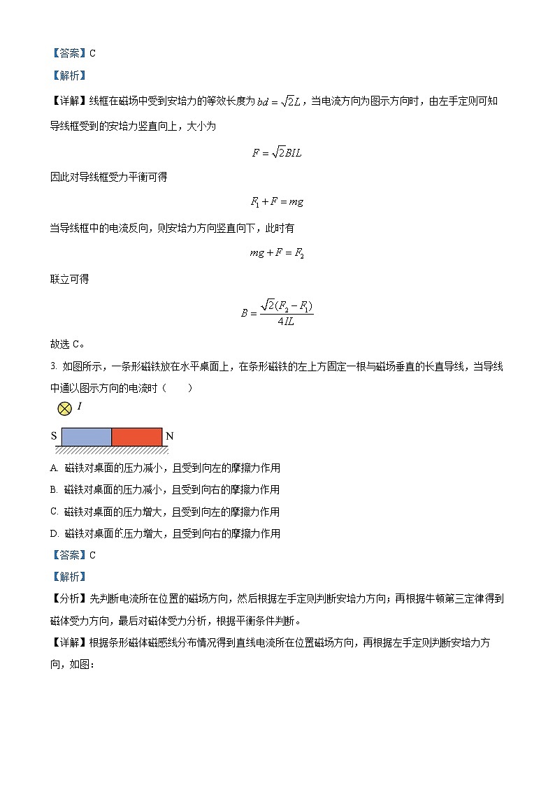 湖北省武昌实验中学2023-2024学年高二上学期12月月考物理试卷（Word版附解析）02