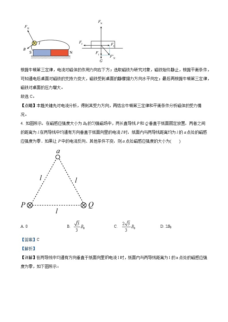 湖北省武昌实验中学2023-2024学年高二上学期12月月考物理试卷（Word版附解析）03