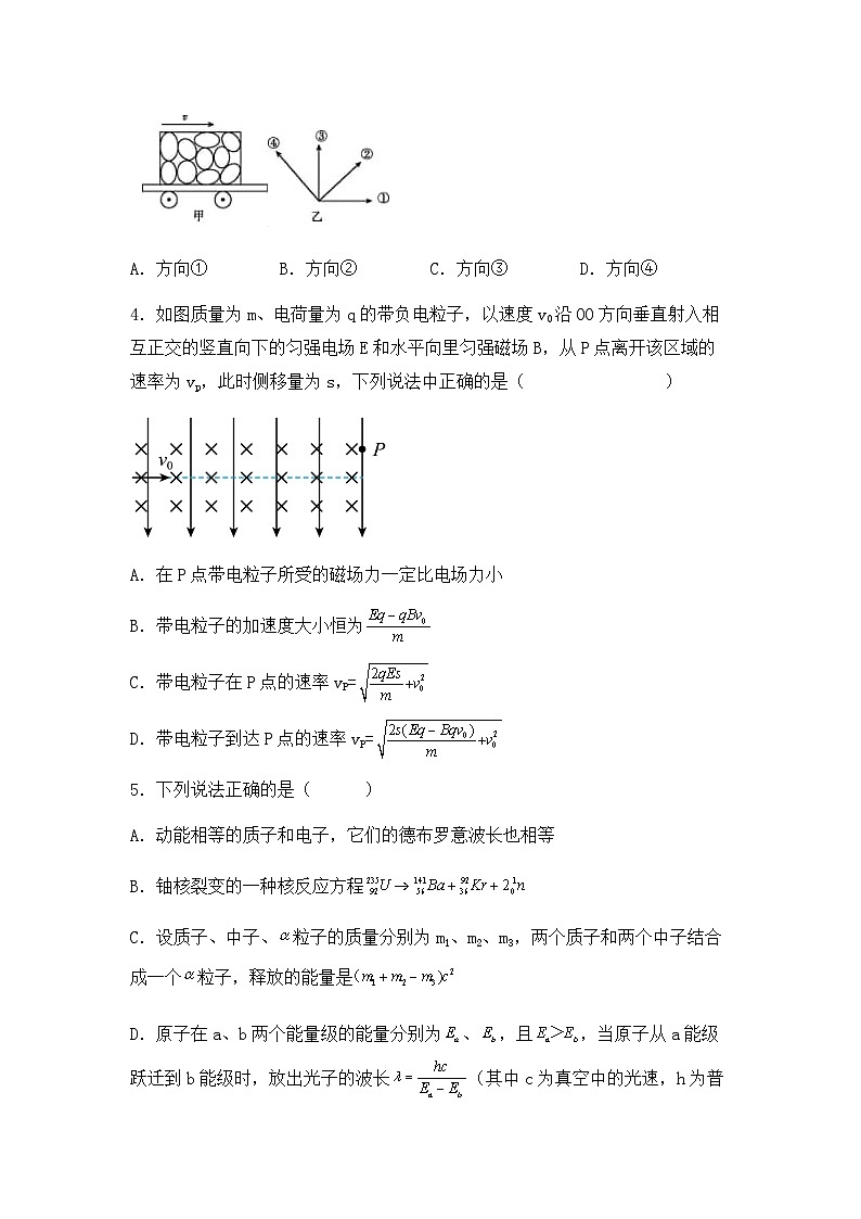 2024届新疆乌鲁木齐市第十二中学高三上学期12月月考试题 物理 解析版02
