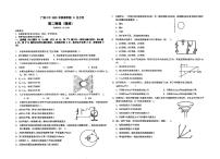 云南省文山州广南县第十中学校2023-2024学年高二上学期10月月考物理试卷