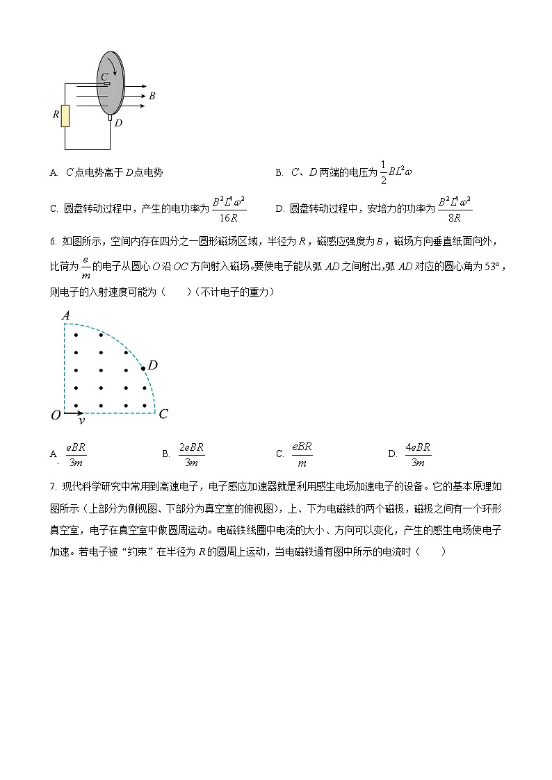辽宁省名校联盟2023-2024学年高二上学期12月月考物理试题（Word版附解析）03
