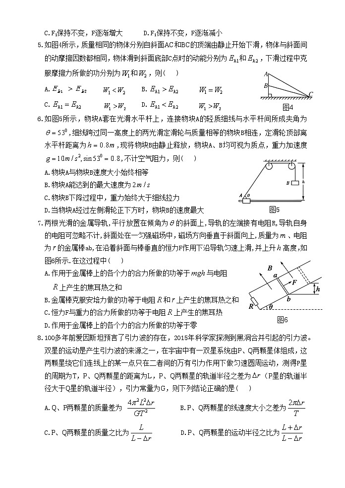 陕西省汉中市2024届高三物理上学期教学质量第一次检测试题（一模）（Word版附答案）02