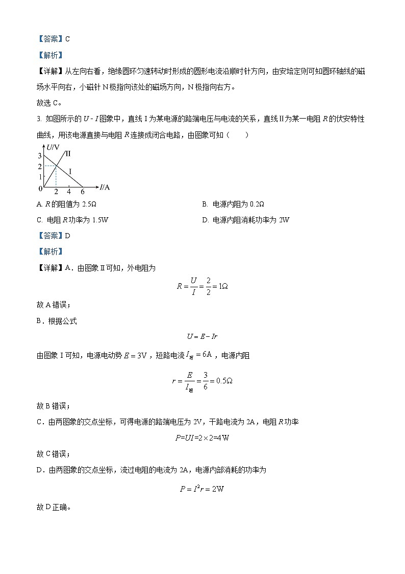 四川省合江县马街中学2023-2024学年高二上学期12月月考物理试题（Word版附解析）02