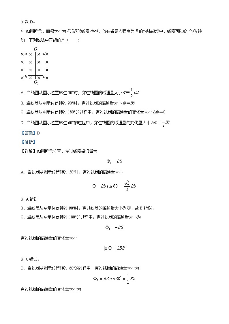 四川省合江县马街中学2023-2024学年高二上学期12月月考物理试题（Word版附解析）03