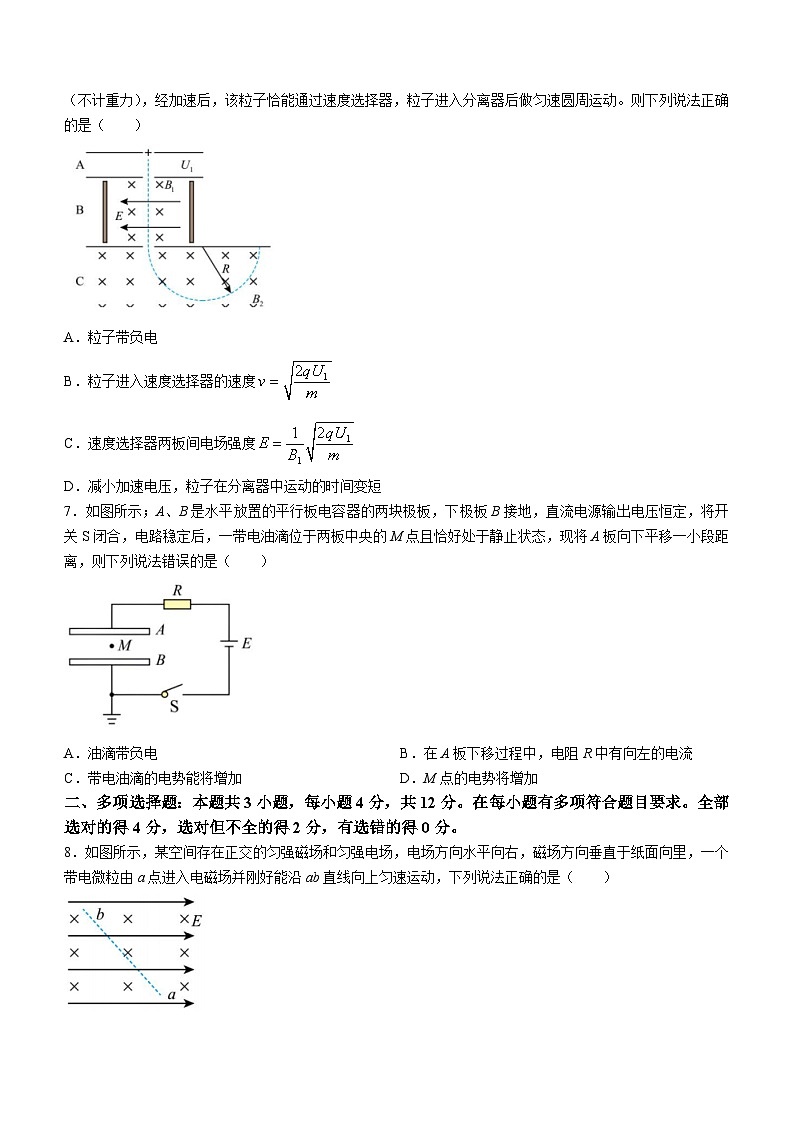 2024内江六中高二上学期第二次月考物理试题含解析03