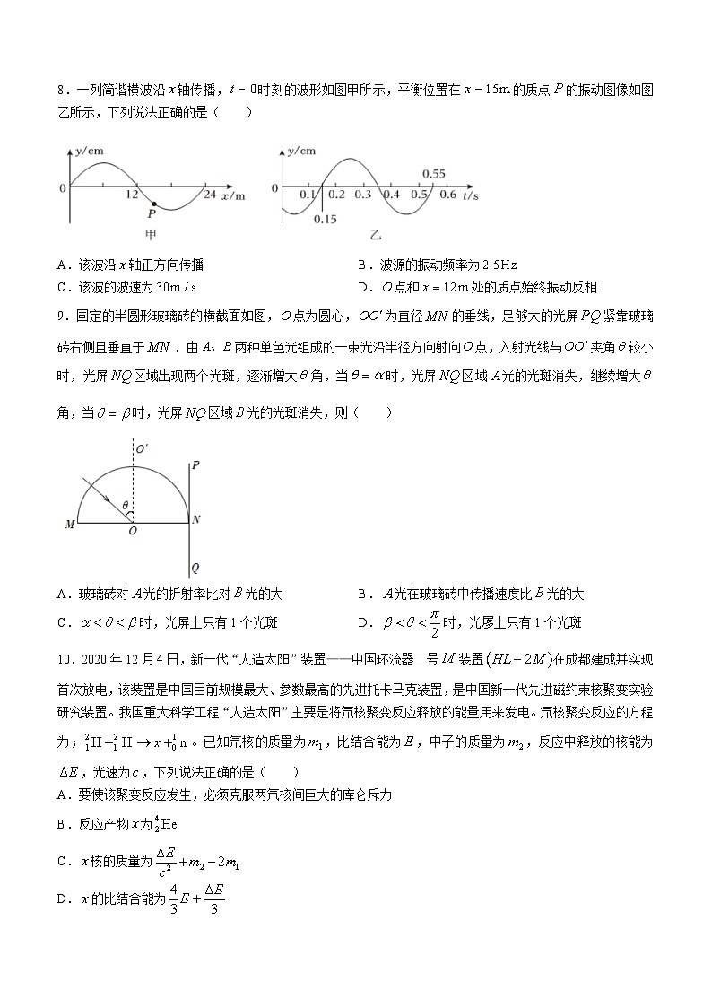 2024内江六中高二上学期第二次月考物理试题（创新班）无答案第3页