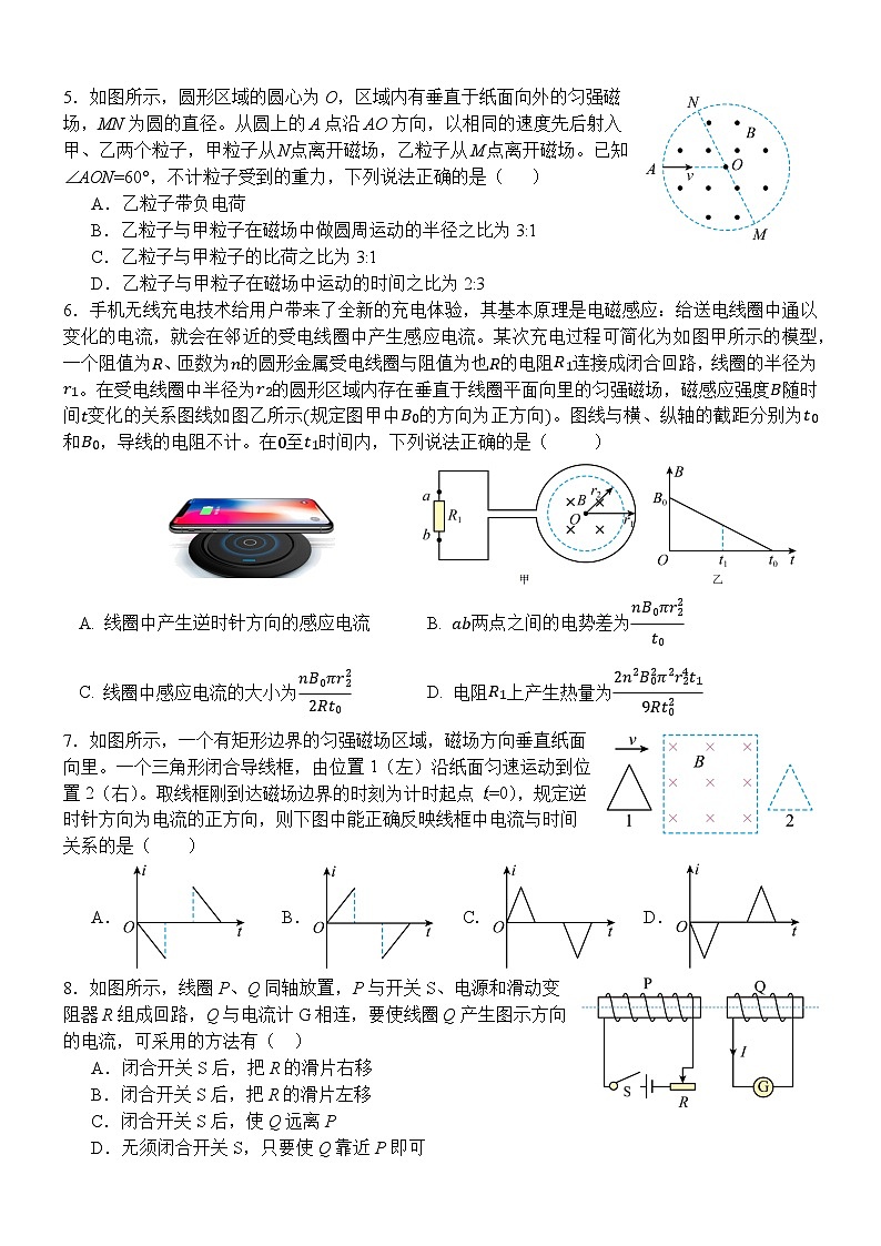 2024西安中学高二上学期第二次综合评价试题物理含答案02