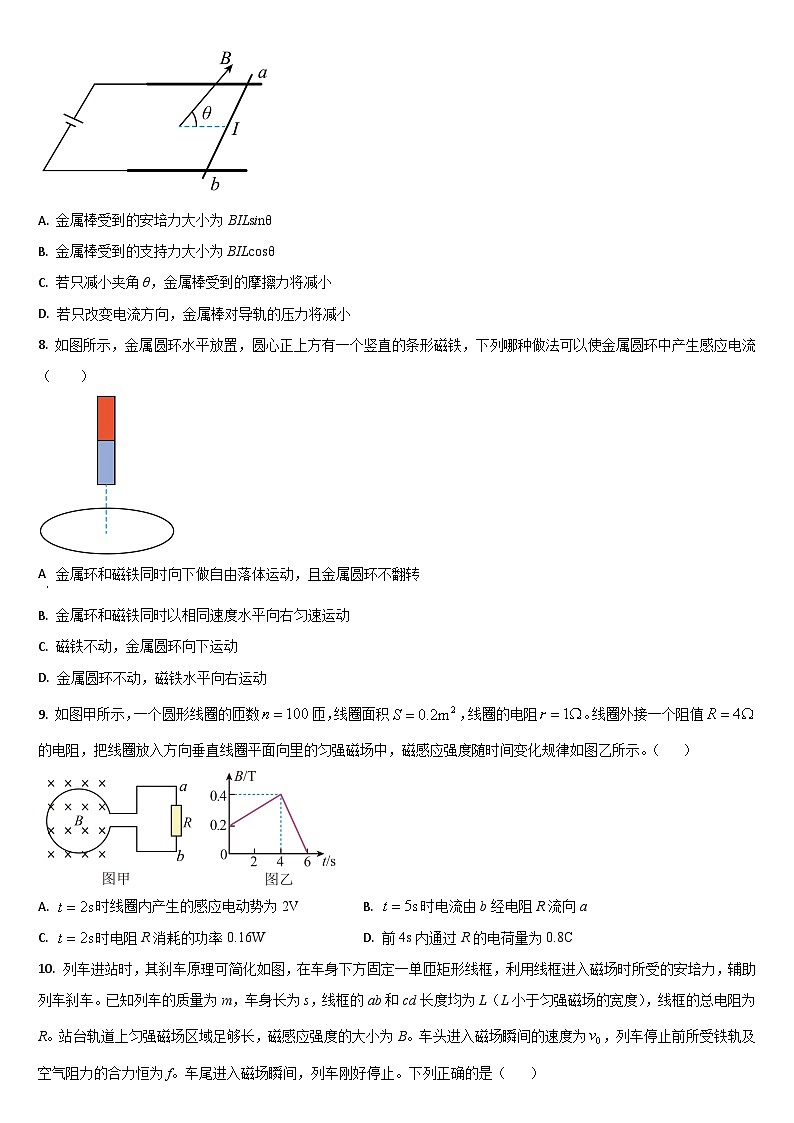 2024梅河口五中高二上学期12月月考试题物理含答案第3页