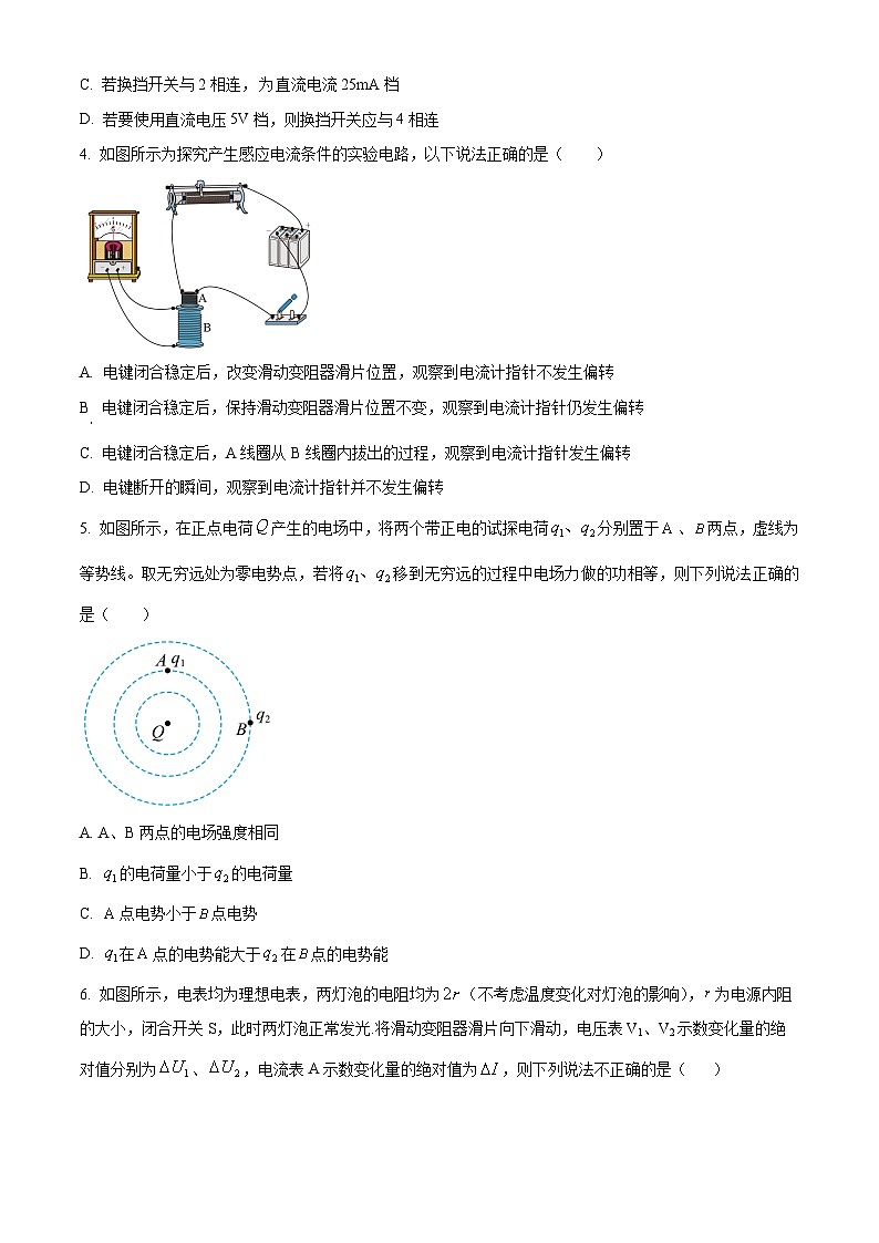 2024内江二中高二上学期12月月考试题物理含解析02