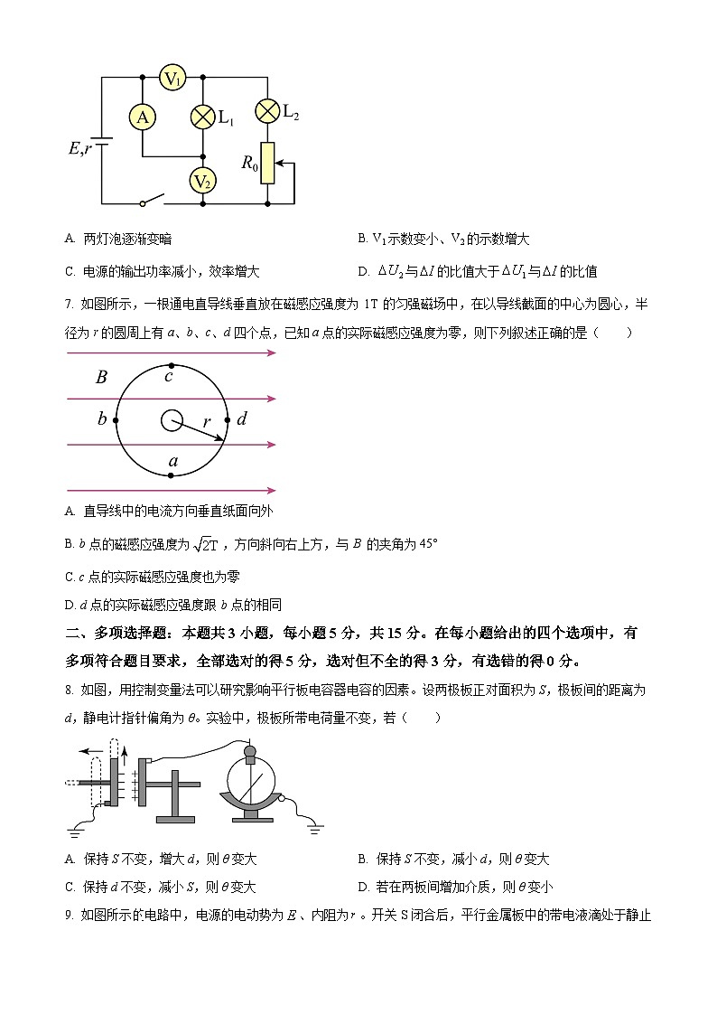 2024内江二中高二上学期12月月考试题物理含解析03