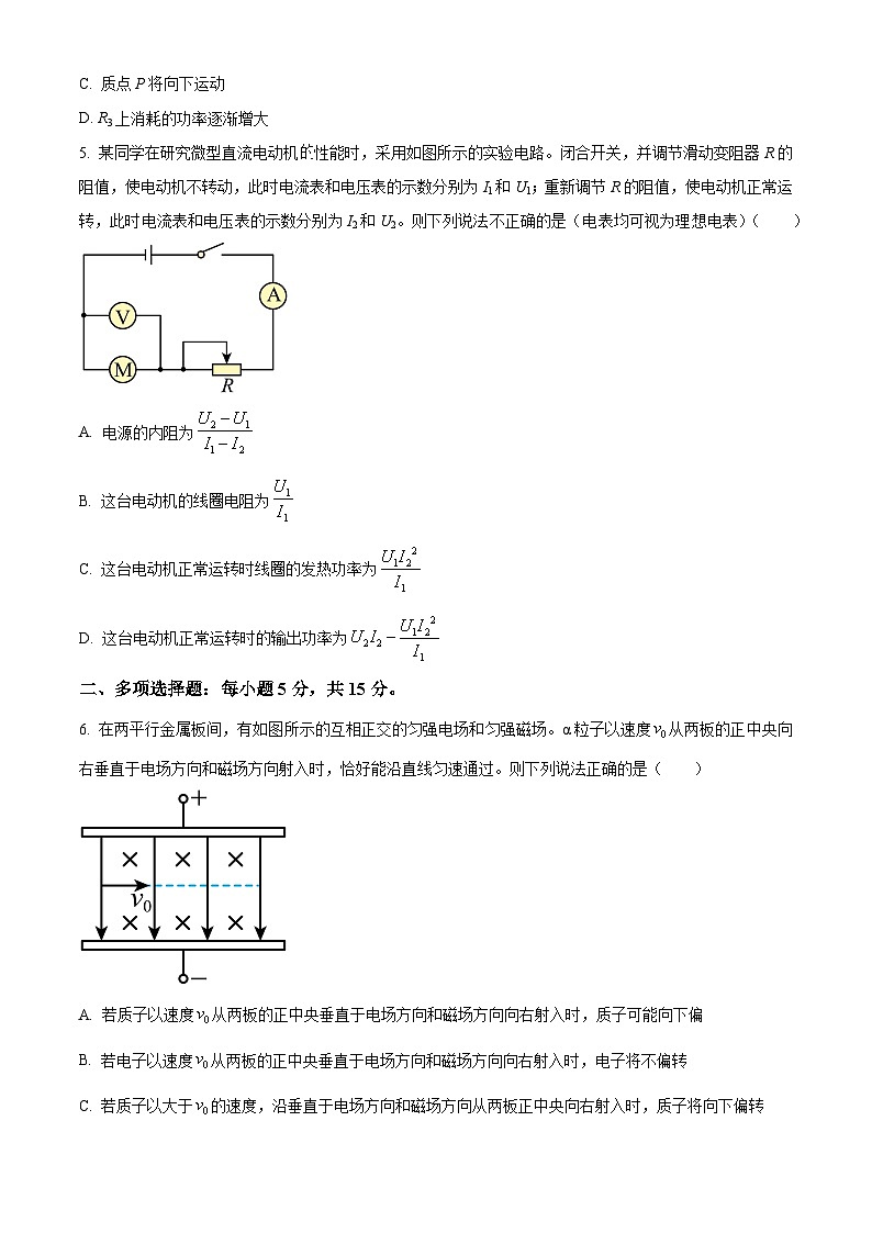 2024天津静海区一中高二上学期12月月考试题物理含解析02