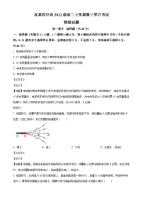 四川省宜宾市第四中学2023-2024学年高二上学期12月月考物理试题（Word版附解析）