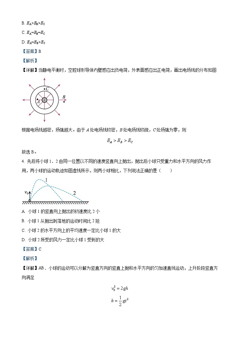 重庆市忠县中学2023-2024学年高三上学期12月适应性考试物理试题（Word版附解析）第2页