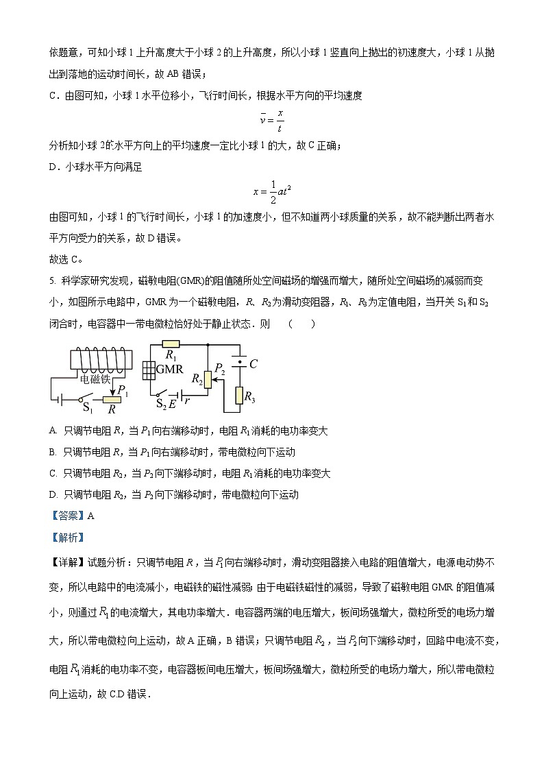 重庆市忠县中学2023-2024学年高三上学期12月适应性考试物理试题（Word版附解析）第3页