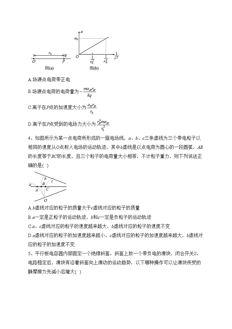 安徽省桐城中学2023-2024学年高二上学期第二次教学质量检测物理试卷(含答案)02