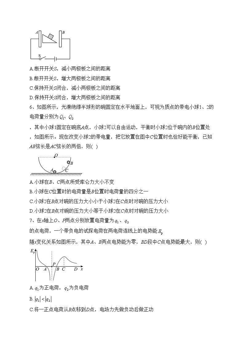安徽省桐城中学2023-2024学年高二上学期第二次教学质量检测物理试卷(含答案)03