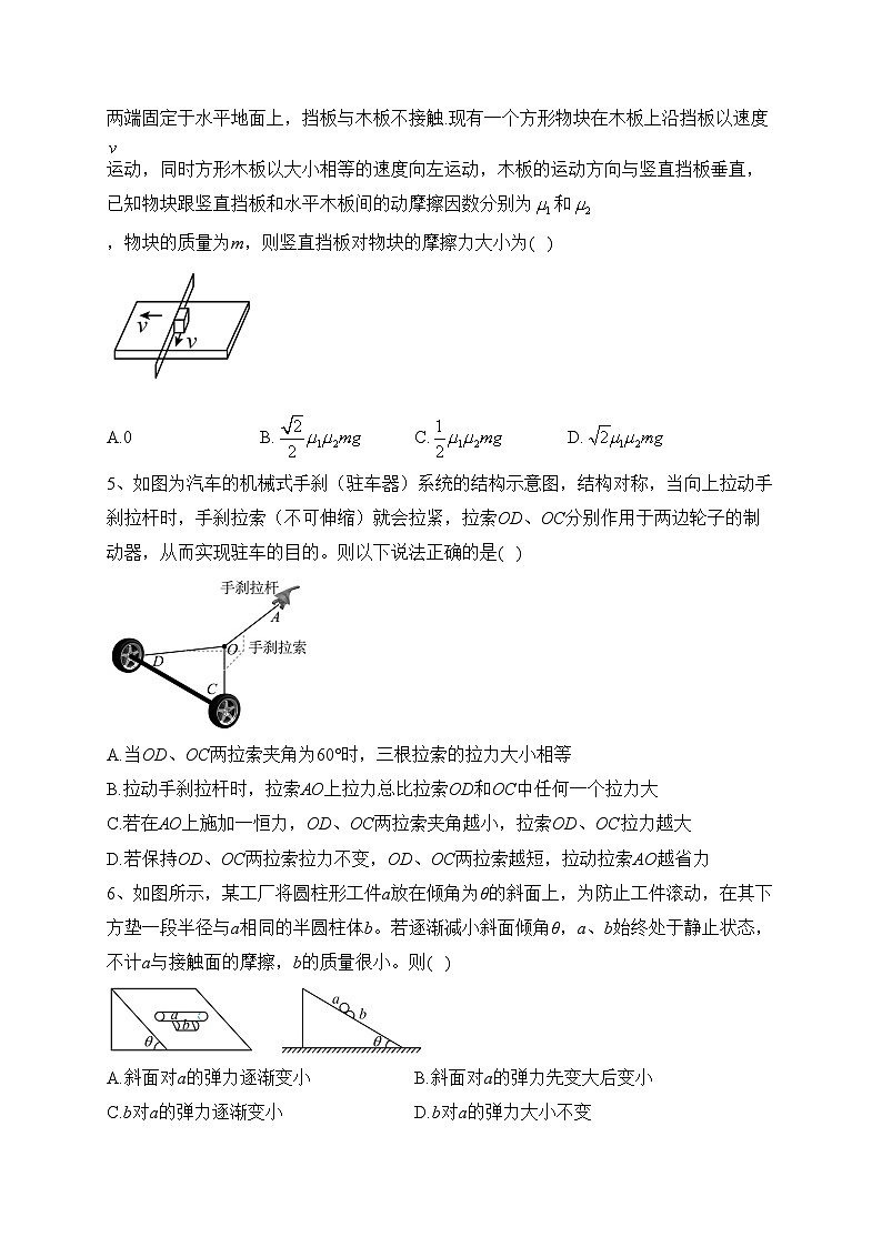 安徽省桐城中学2023-2024学年高一上学期第二次教学质量检测物理试卷(含答案)02