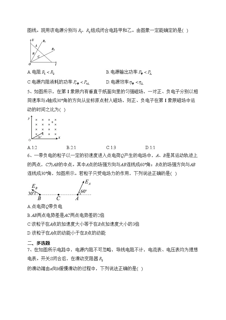 双鸭山市第一中学2023-2024学年高二上学期12月月考物理试卷(含答案)02