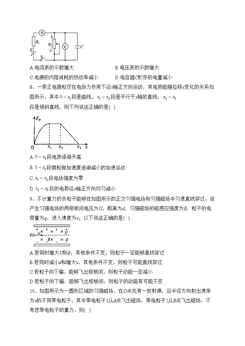 双鸭山市第一中学2023-2024学年高二上学期12月月考物理试卷(含答案)03