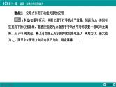 第十一章安培力的综合应用问题课件-高考物理一轮复习
