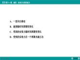 第十一章安培力的综合应用问题课件-高考物理一轮复习