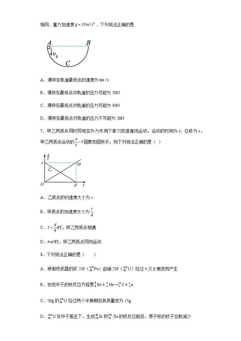2023-2024学年新疆乌鲁木齐市重点中学高三上学期12月月考 物理试题（含解析）03
