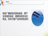 4.1+电磁振荡（含实验视频）+课件+2023-2024学年高二物理同步精品课堂（人教版2019选择性必修第二册）