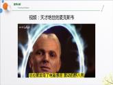 4.2+电磁场与电磁波（含实验视频）+课件+2023-2024学年高二物理同步精品课堂（人教版2019选择性必修第二册）