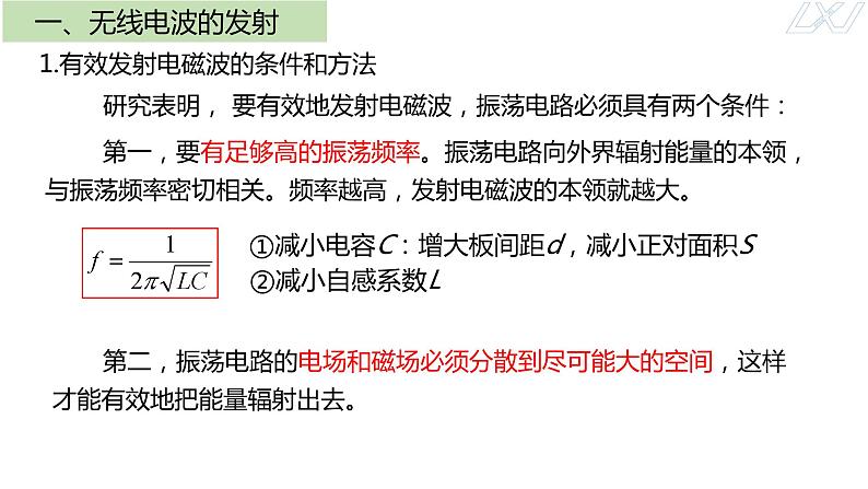 4.3+无线电波的发射和接收+课件-2023-2024学年高二下学期物理人教版（2019）选择性必修第二册第3页