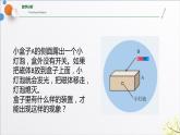 5.1+认识传感器+课件-2023-2024学年高二物理同步精品课堂（人教版2019选择性必修第二册）