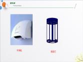 5.1+认识传感器+课件-2023-2024学年高二物理同步精品课堂（人教版2019选择性必修第二册）
