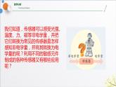5.2+常见传感器的工作原理及应用+课件-2023-2024学年高二物理同步精品课堂（人教版2019选择性必修第二册）