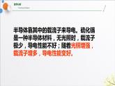 5.2+常见传感器的工作原理及应用+课件-2023-2024学年高二物理同步精品课堂（人教版2019选择性必修第二册）